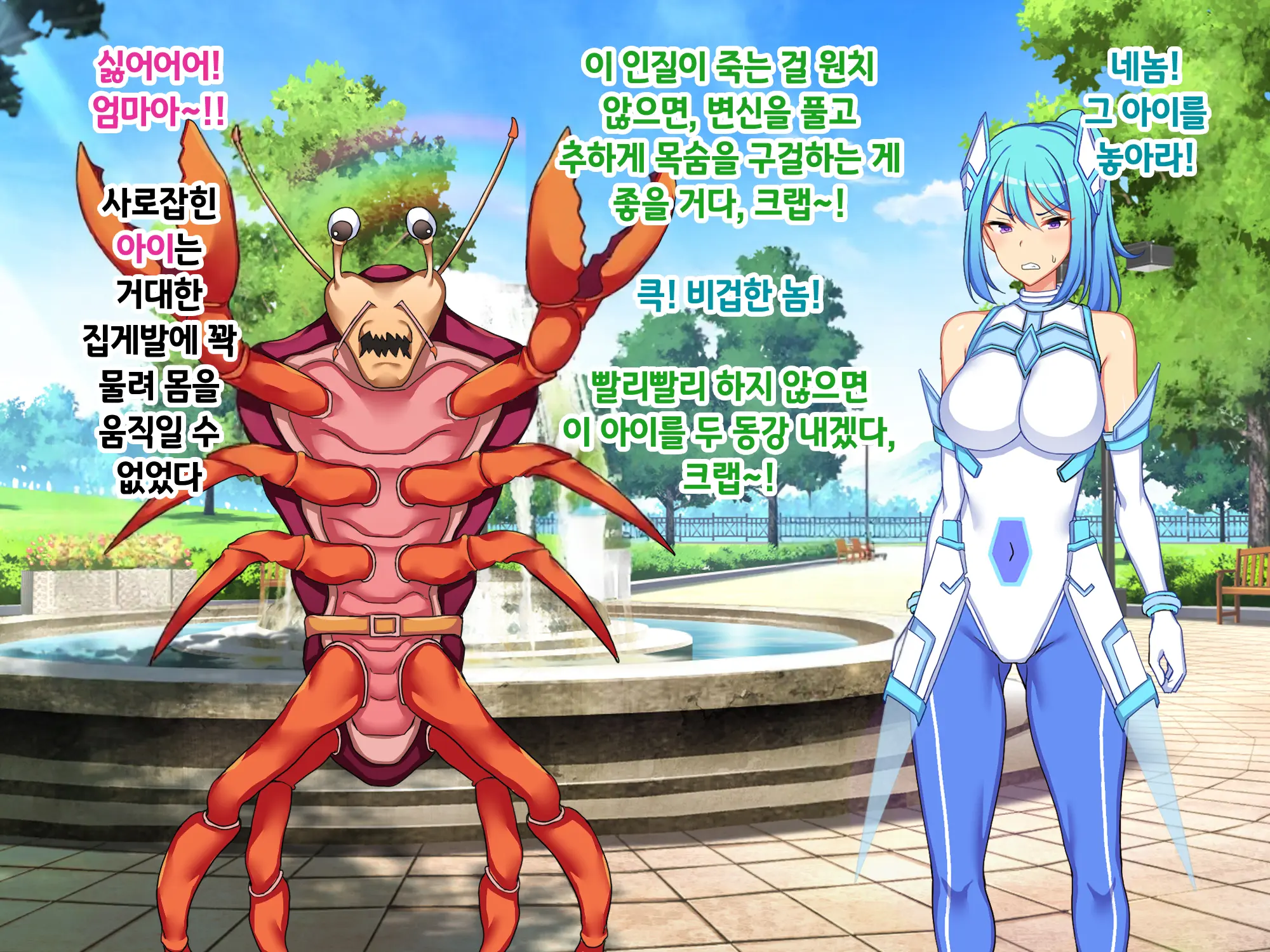 Sou Seisen Hime Holy Knights, Sennou Kaizou Songen Hakai, Seigi No Henshin Hiroin Ga Ganimata Pose De Machi O Osou Hentai Buzama Kaijin Ni Naru Made